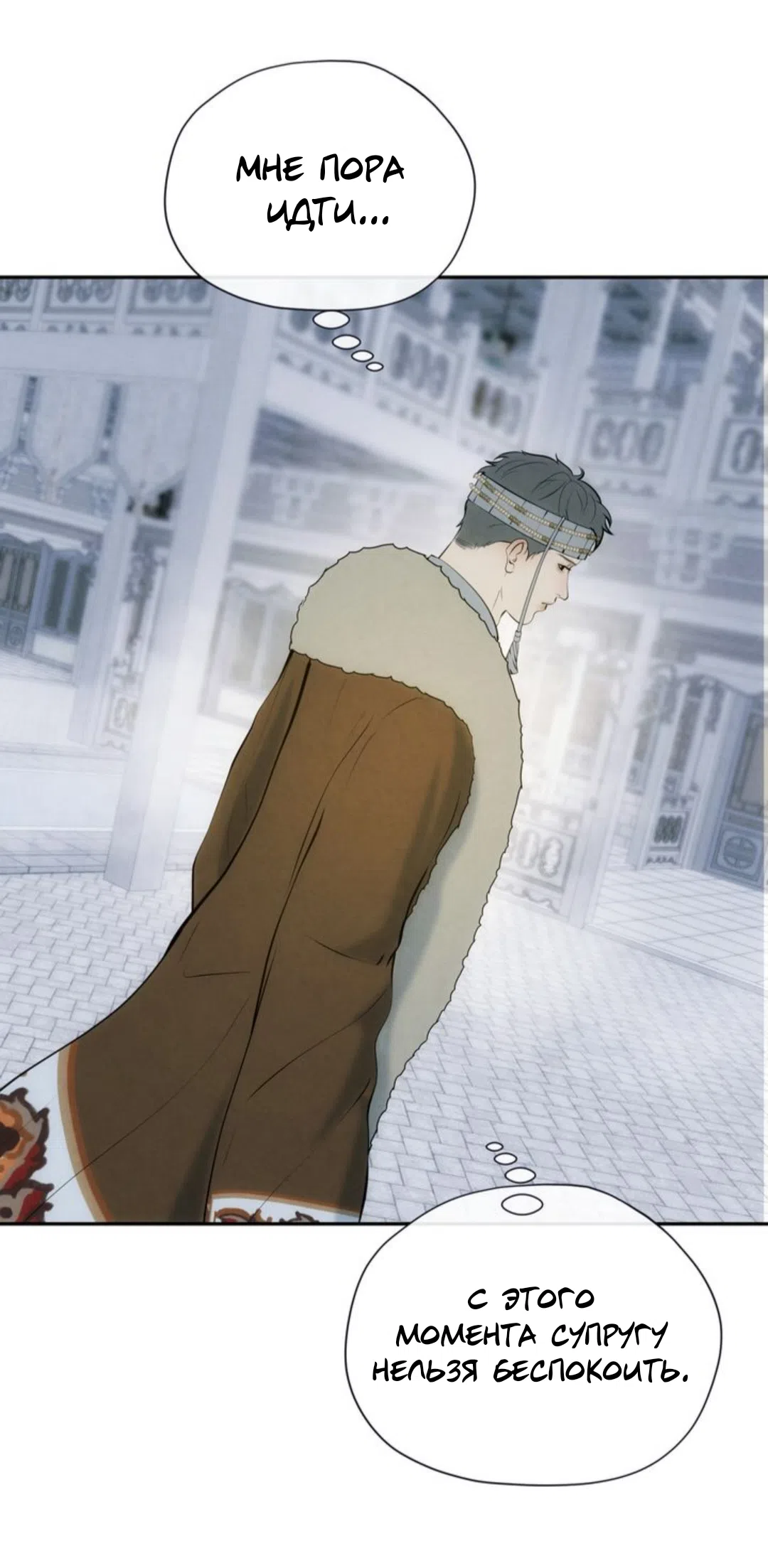 Страница 40 главы 14 манги Под опавшим цветком / Beneath the Fallen Bloom