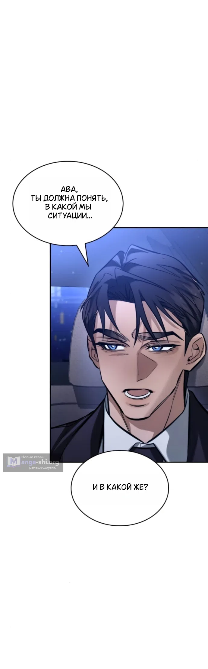 Страница 40 главы 10 манги Узы, что связывают нас / Ties That Bind Us