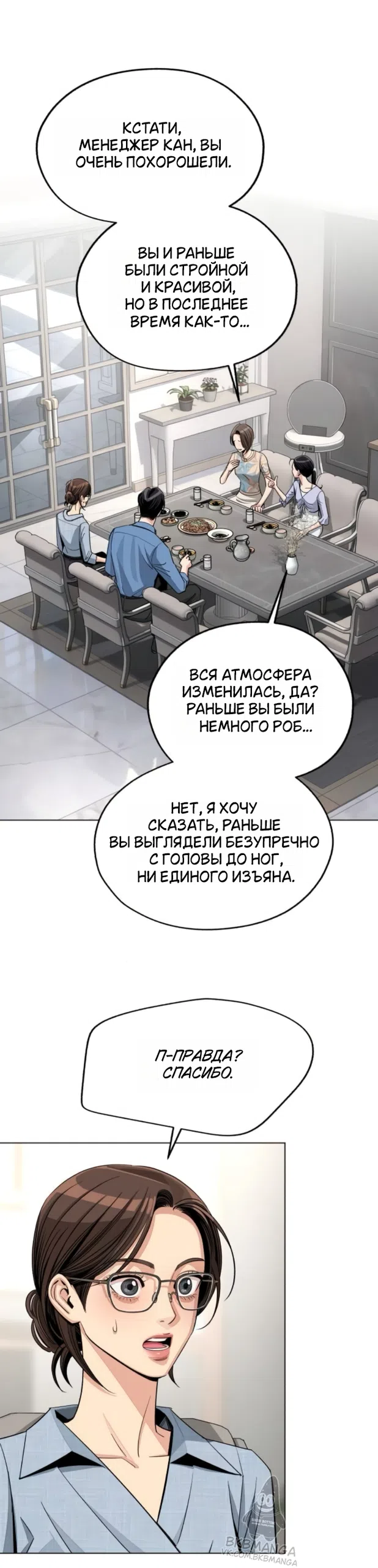 Страница 40 главы 92 манги Любовь Ли Сопа / Lee Seob's love