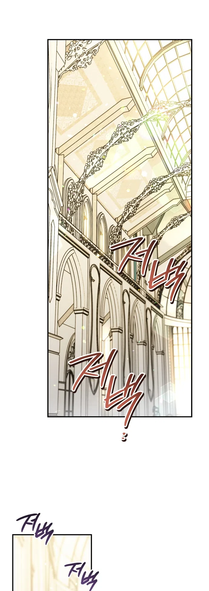 Страница 40 главы 19 манги Моё перерождение стало историей о призраках / My Possession Became a Ghost Story