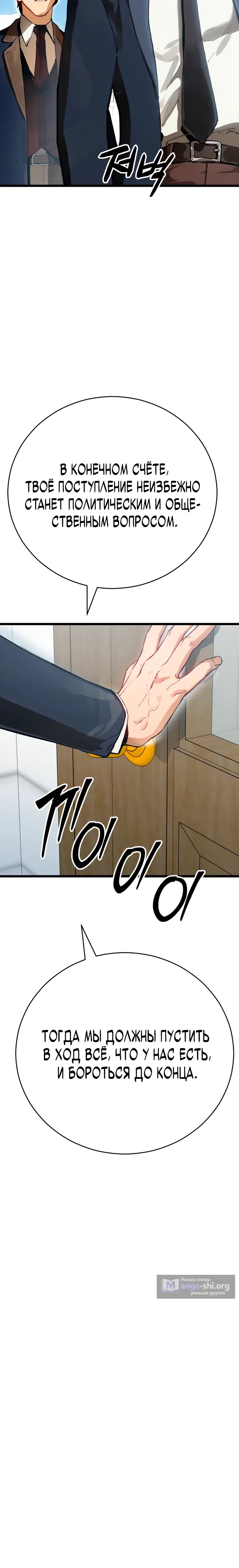 Страница 40 главы 1 манги Регрессия маршала США / Black-haired U.S. Marshal
