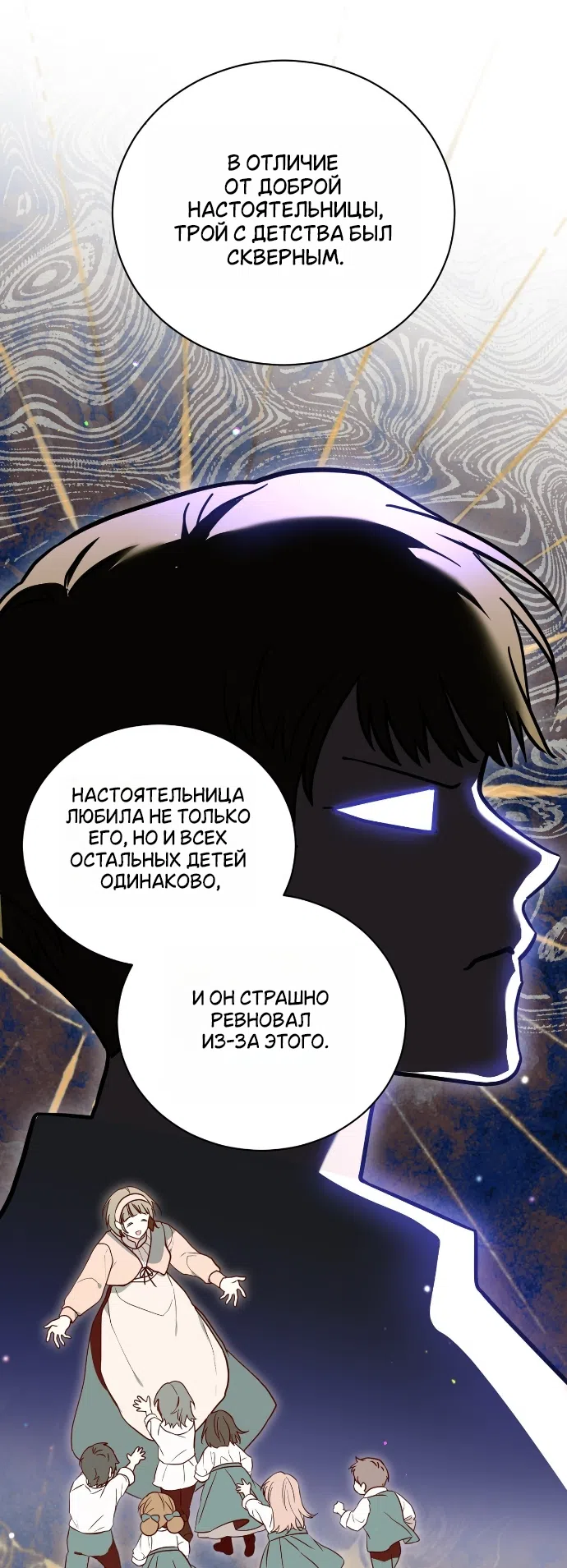 Страница 40 главы 22 манги Моё перерождение стало историей о призраках / My Possession Became a Ghost Story