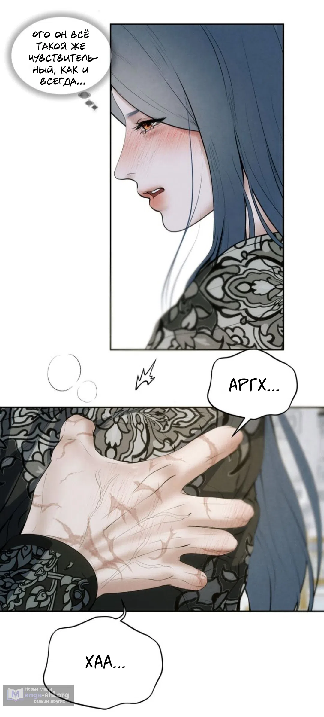 Страница 40 главы 16 манги Под опавшим цветком / Beneath the Fallen Bloom