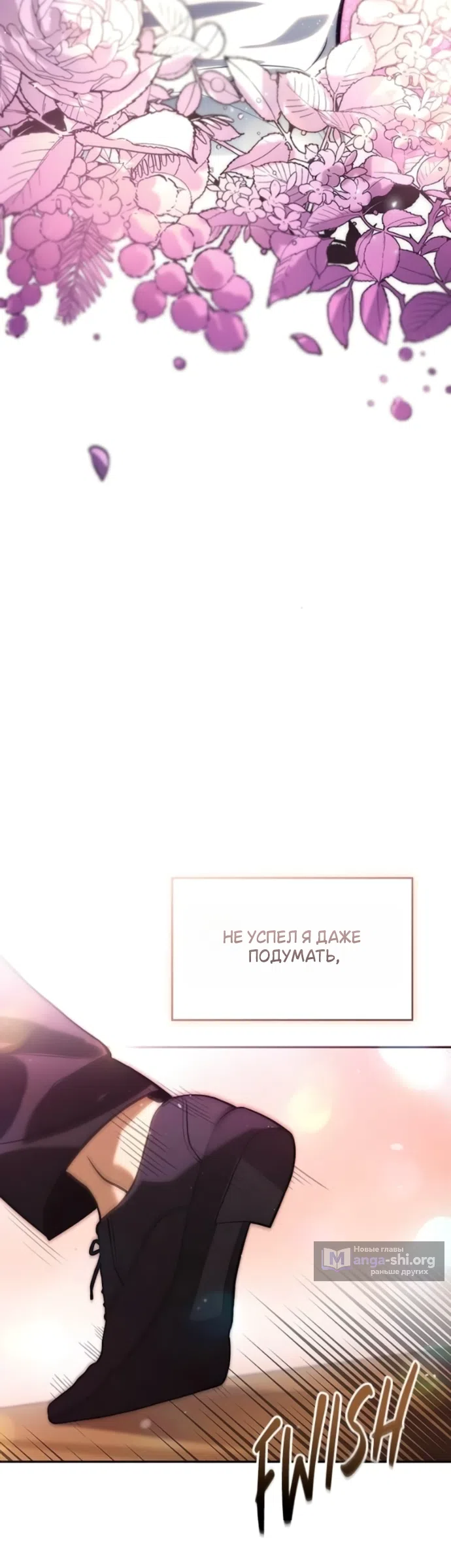 Страница 40 главы 6 манги Узы, что связывают нас / Ties That Bind Us