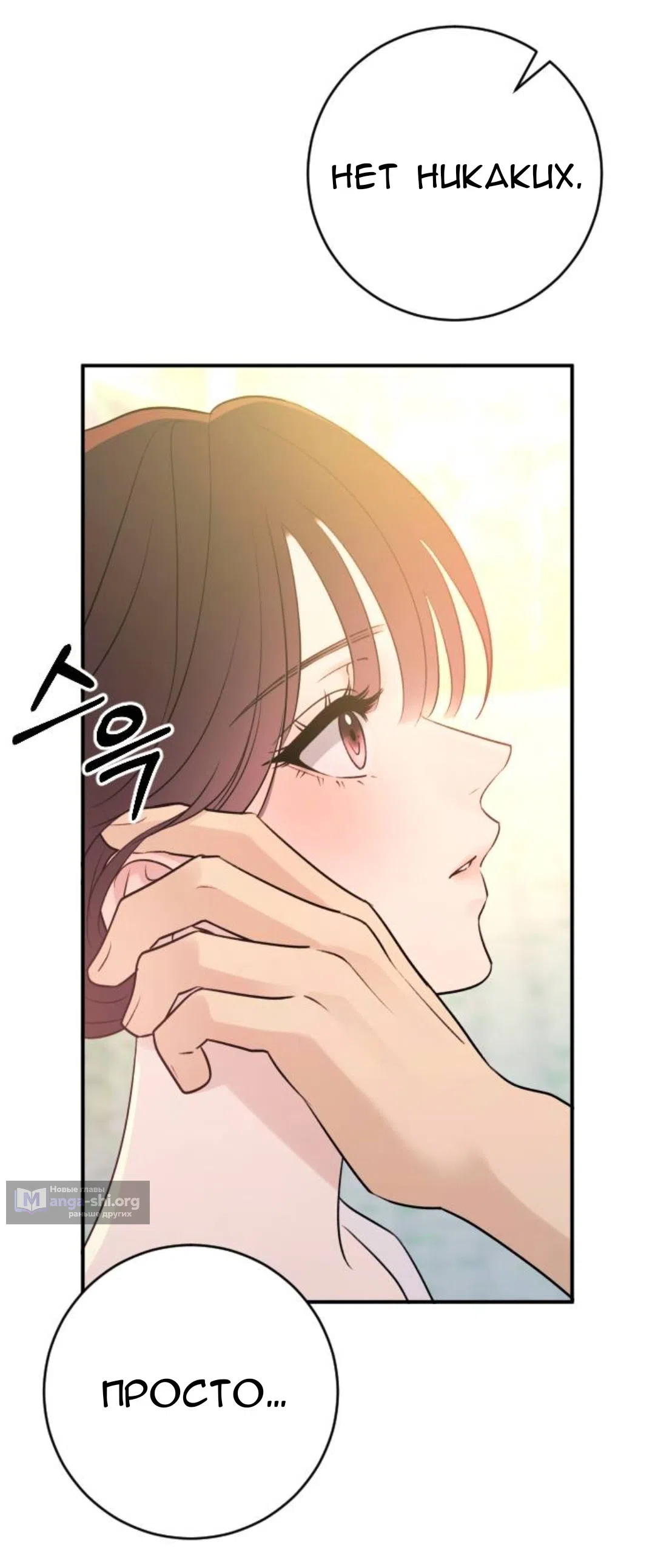 Страница 40 главы 72 манги Собачий лай / Dog Act