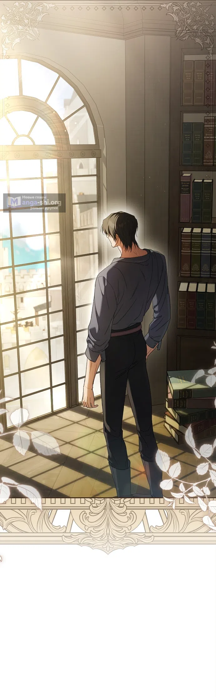 Страница 40 главы 3 манги Герцогиня живёт лишь сегодняшним днём / The Duchess Lives Only for This Day