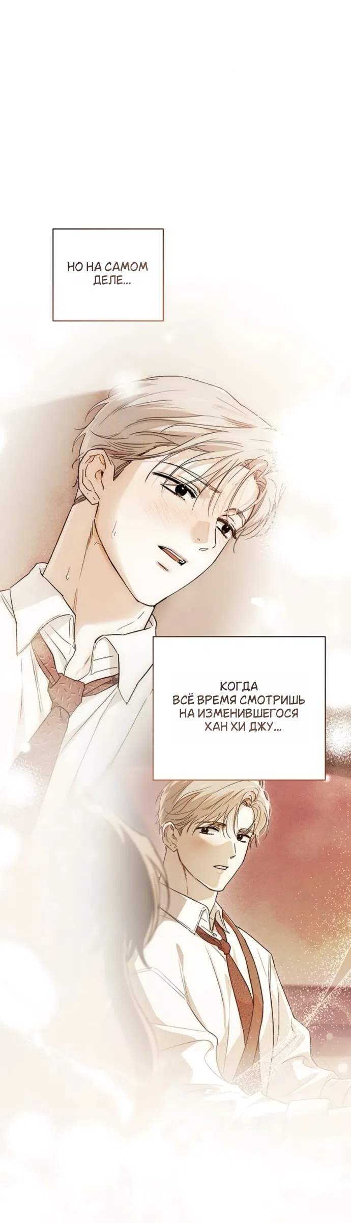 Страница 40 главы 11 манги Будь плохим мальчиком! / Become a Bad Man!