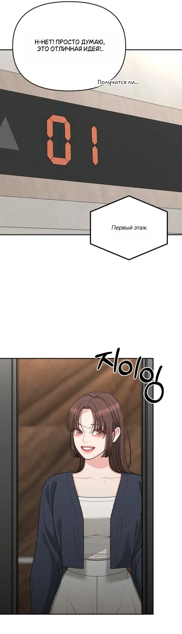 Страница 40 главы 26 манги Дневник наблюдений за сыном маминой подруги / Mom's Friend's Son's Observation