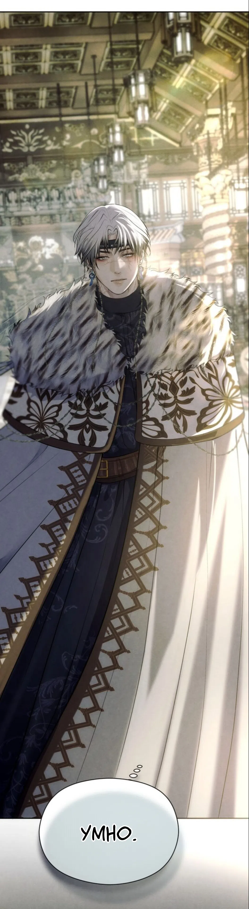 Страница 40 главы 2 манги Под опавшим цветком / Beneath the Fallen Bloom