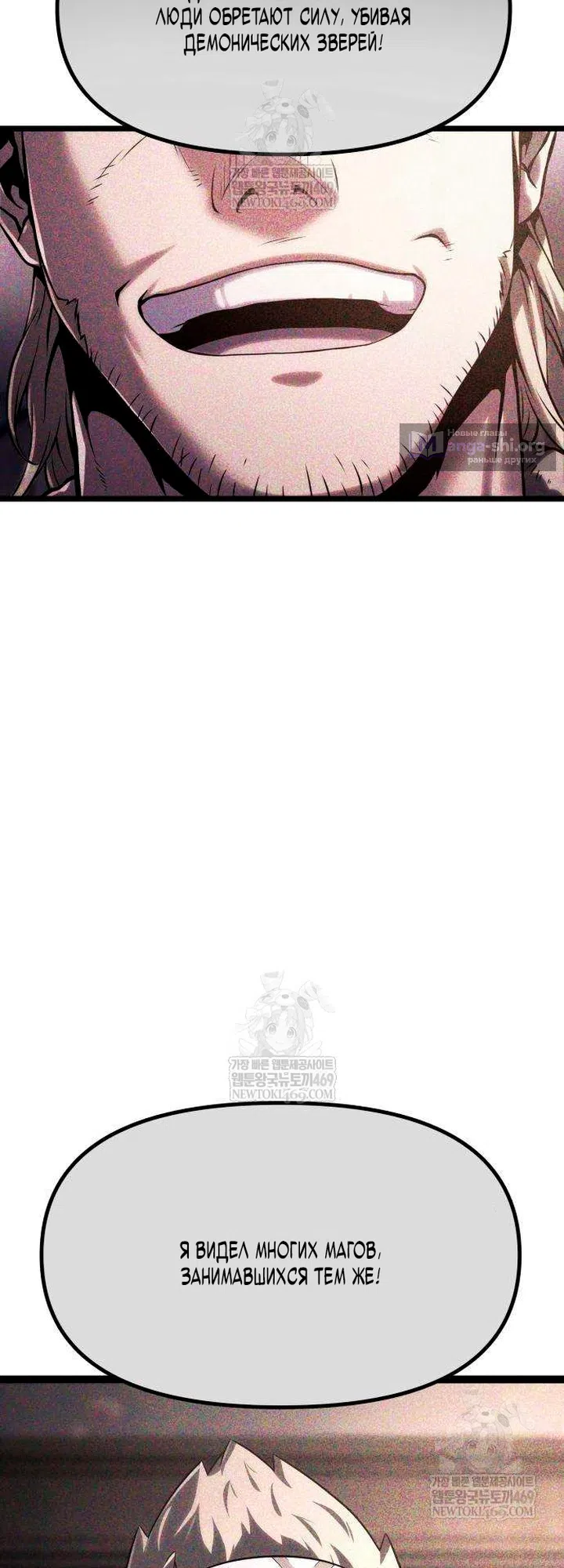 Страница 140 главы 16 манги Пастух-архимаг / The Shepherd Wizard