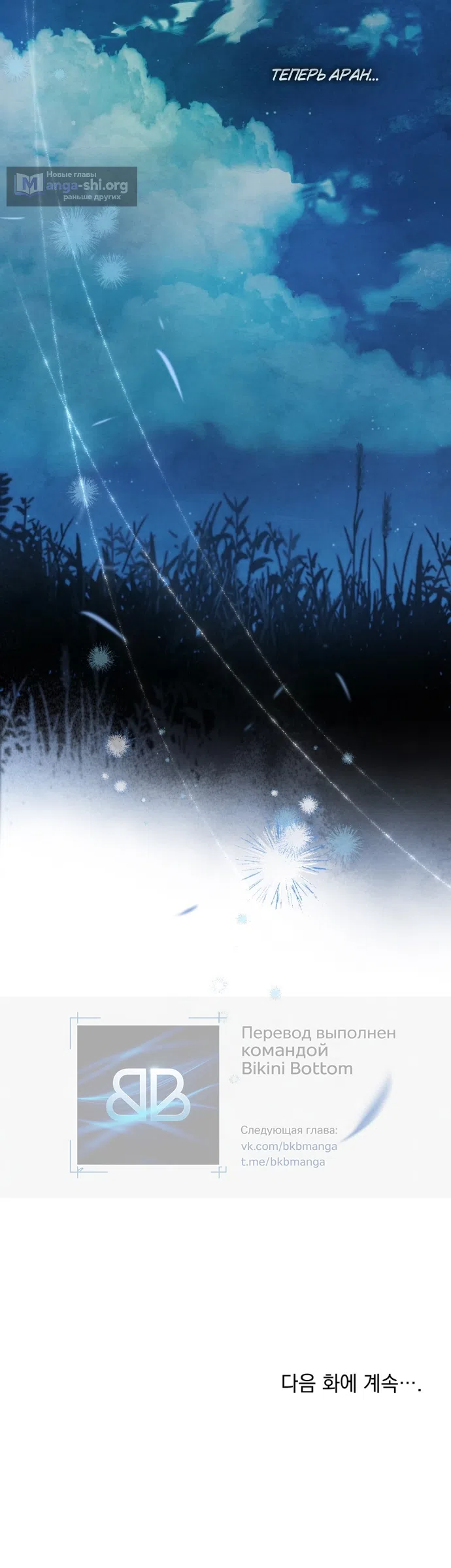 Страница 40 главы 39 манги Ночь Её Величества / Her Majesty's Night