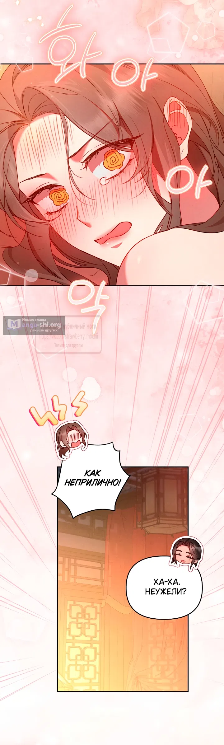 Страница 40 главы 7 манги Не спеша / Slowly