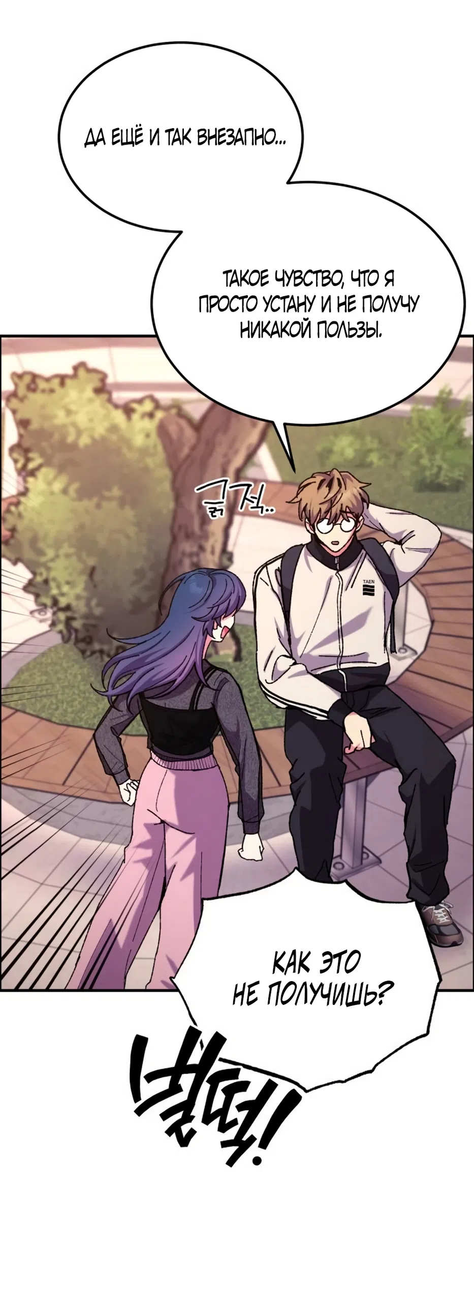 Страница 40 главы 4 манги Везучая Миа! / Lucky Mia!