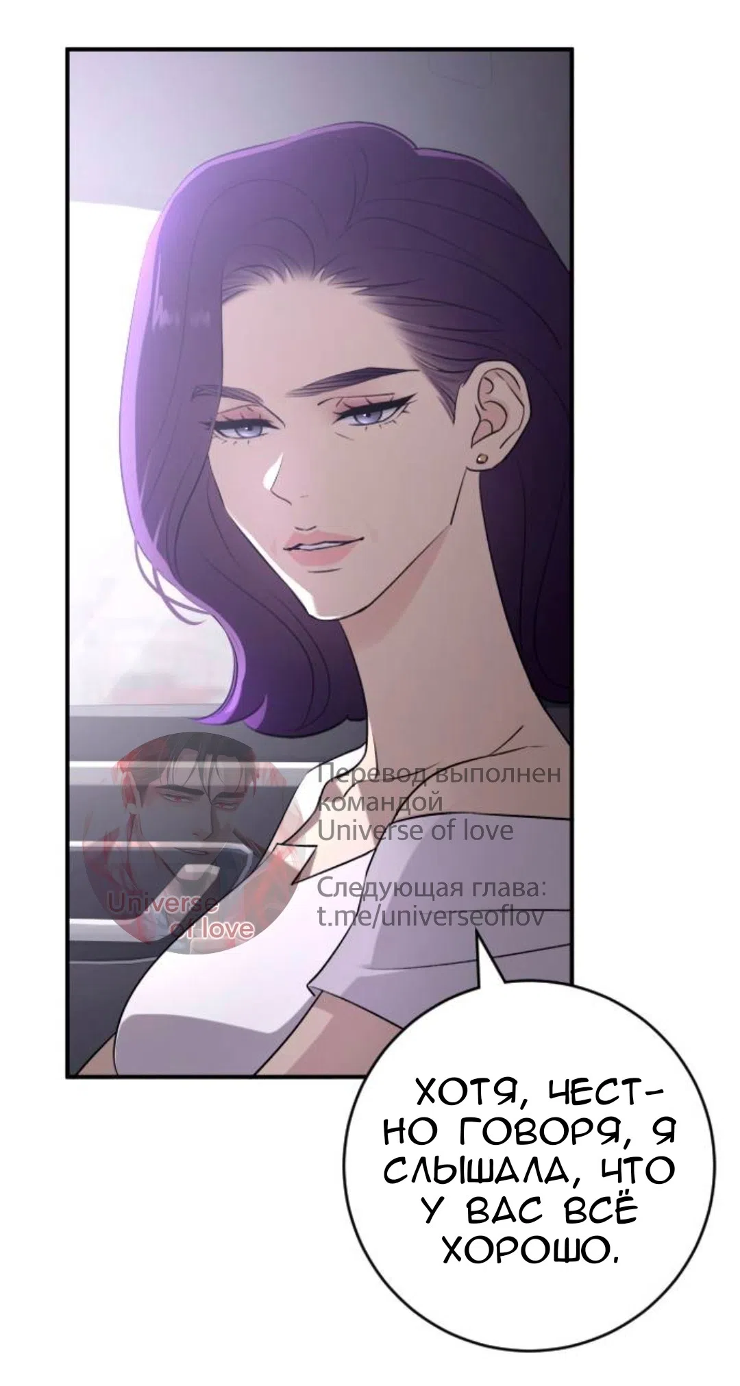 Страница 40 главы 71 манги Собачий лай / Dog Act