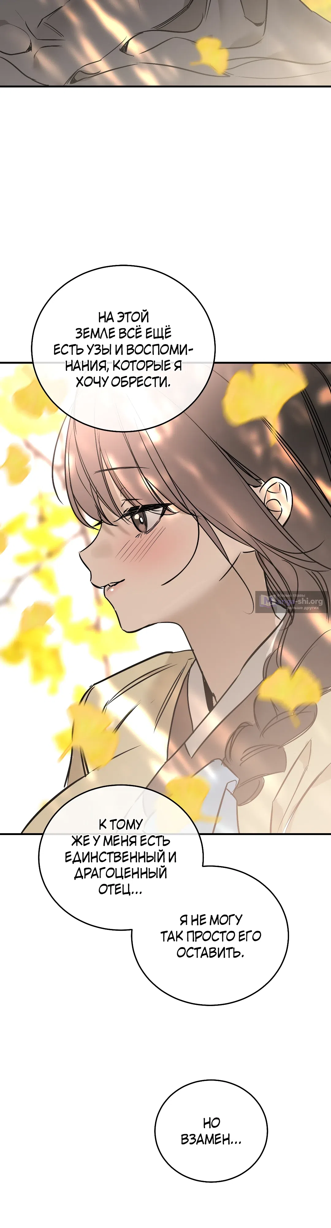 Страница 40 главы 21 манги Халатный служащий / Laxity in duty