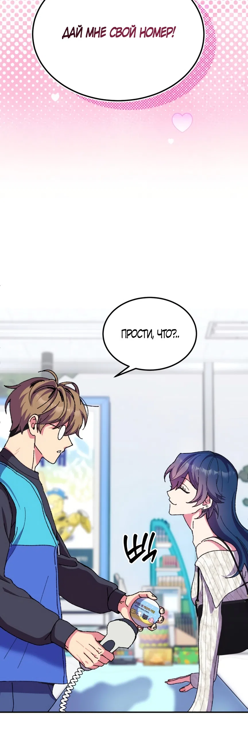 Страница 40 главы 2 манги Везучая Миа! / Lucky Mia!