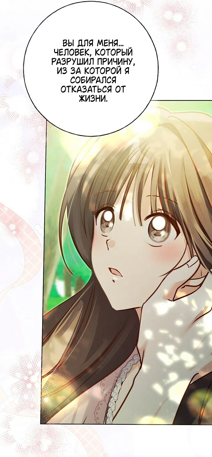 Страница 40 главы 37 манги Я поймала главного героя на необитаемом острове / I Caught the Male Lead in a Deserted Island