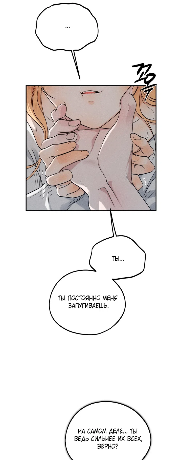 Страница 40 главы 57.1 манги Парень и его отношения с призраком / The Man With the Ghost