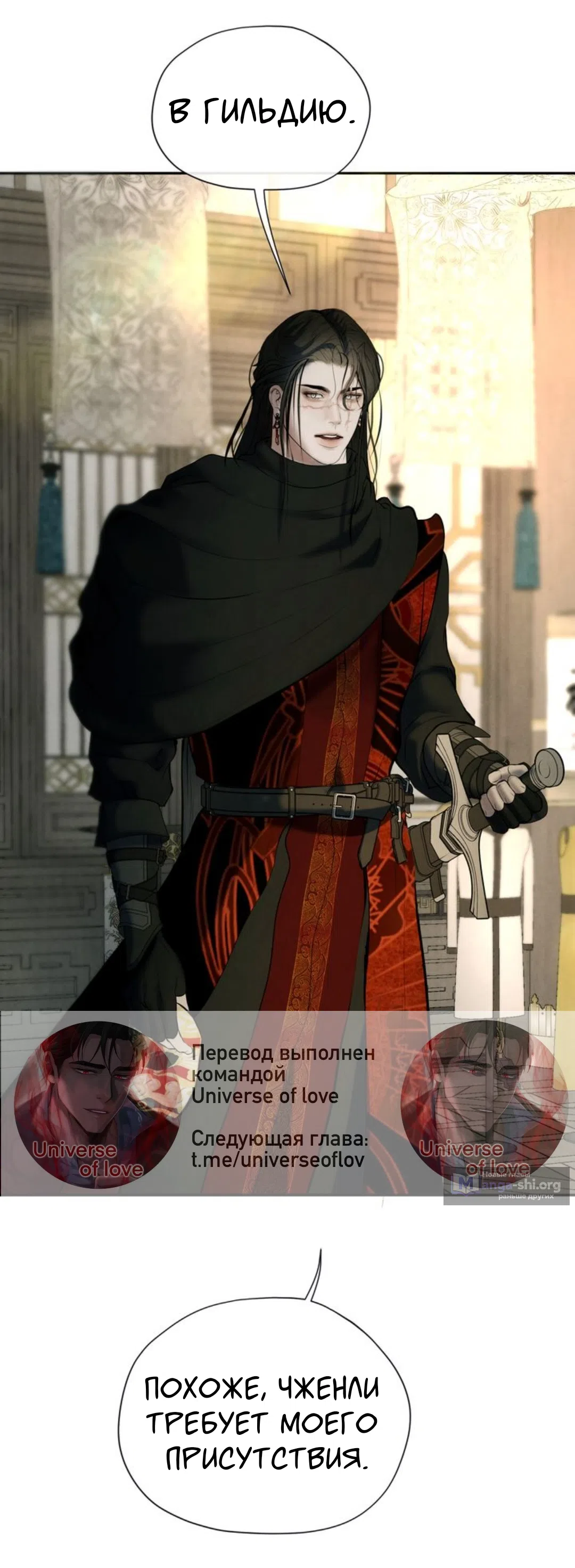 Страница 40 главы 18 манги Под опавшим цветком / Beneath the Fallen Bloom