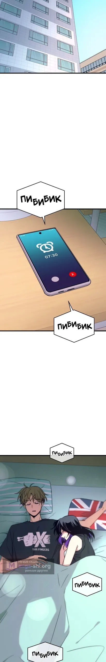 Страница 40 главы 68 манги Моя биас садится на последний поезд / My Bias Gets on the Last Train