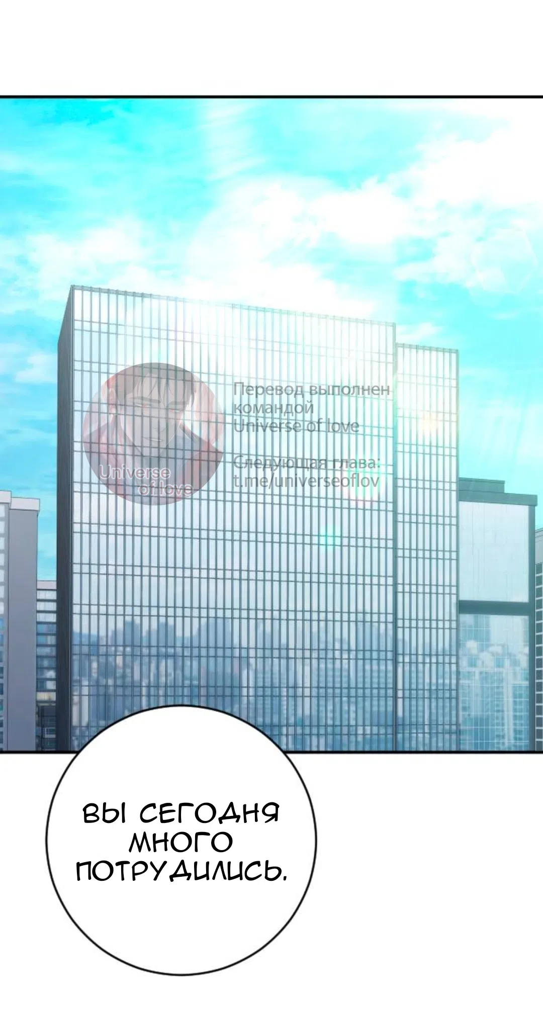 Страница 37 главы 74 манги Собачий лай / Dog Act