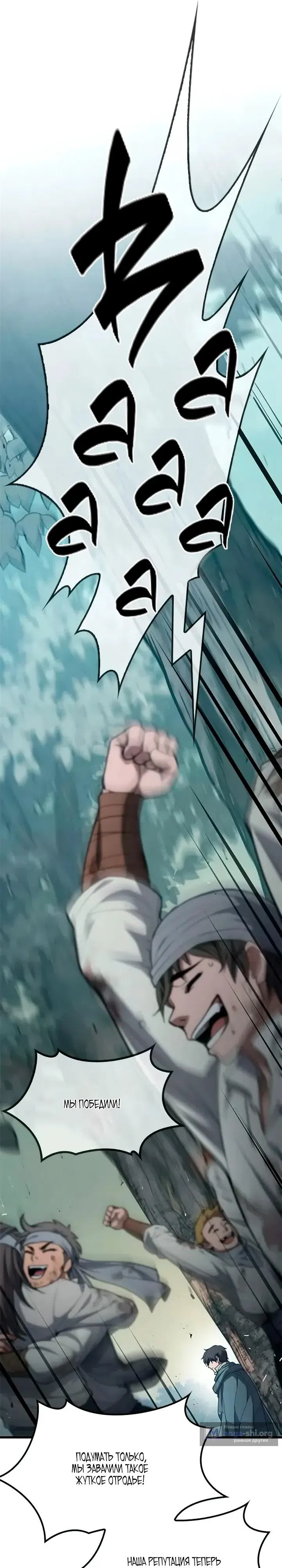 Страница 40 главы 10 манги Гайд по выживанию для охотника на демонических тварей / How a witch hunter lives