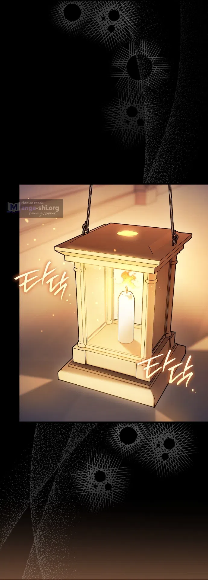Страница 40 главы 10 манги Моё перерождение стало историей о призраках / My Possession Became a Ghost Story