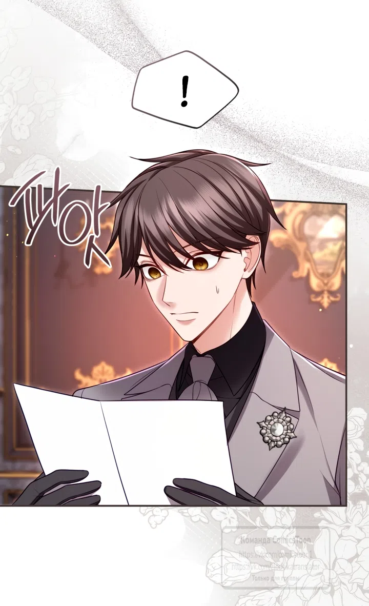 Страница 40 главы 174 манги Я паду вместе с императором / I Will Fall With the Emperor