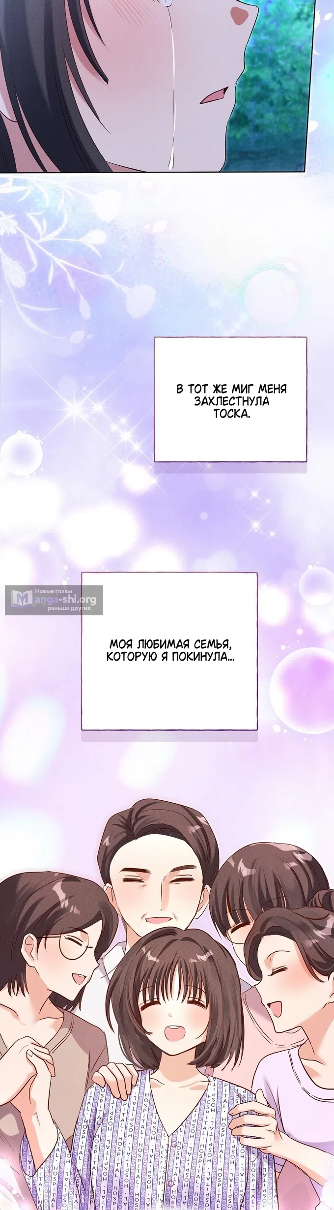 Страница 40 главы 42 манги Я поймала главного героя на необитаемом острове / I Caught the Male Lead in a Deserted Island