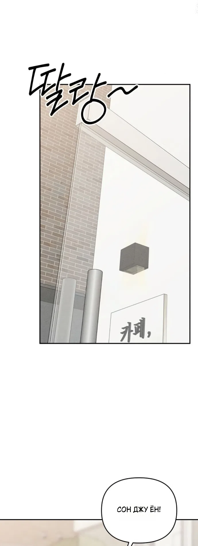 Страница 36 главы 28 манги Дневник наблюдений за сыном маминой подруги / Mom's Friend's Son's Observation