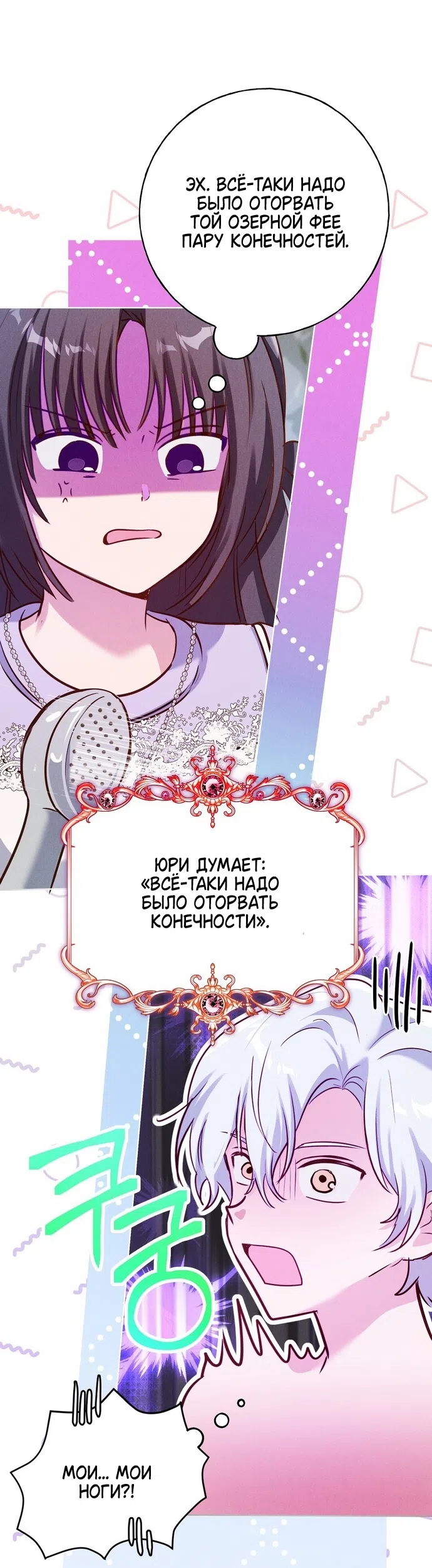 Страница 40 главы 35 манги Я поймала главного героя на необитаемом острове / I Caught the Male Lead in a Deserted Island