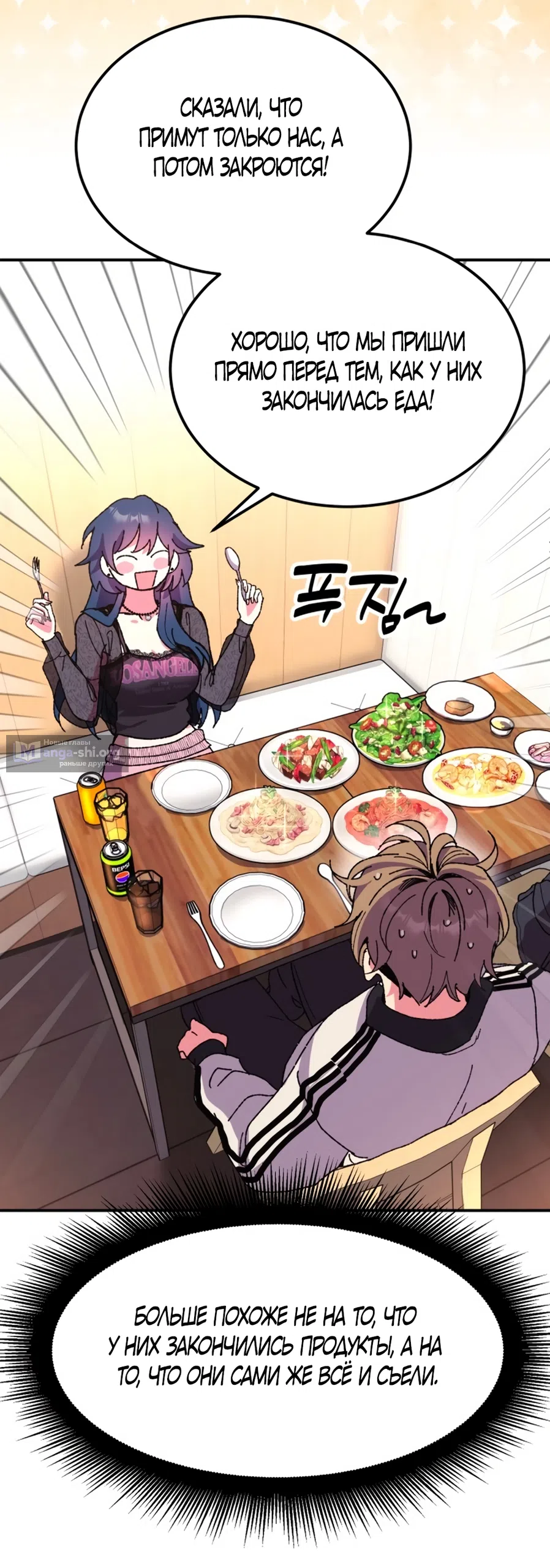 Страница 40 главы 3 манги Везучая Миа! / Lucky Mia!