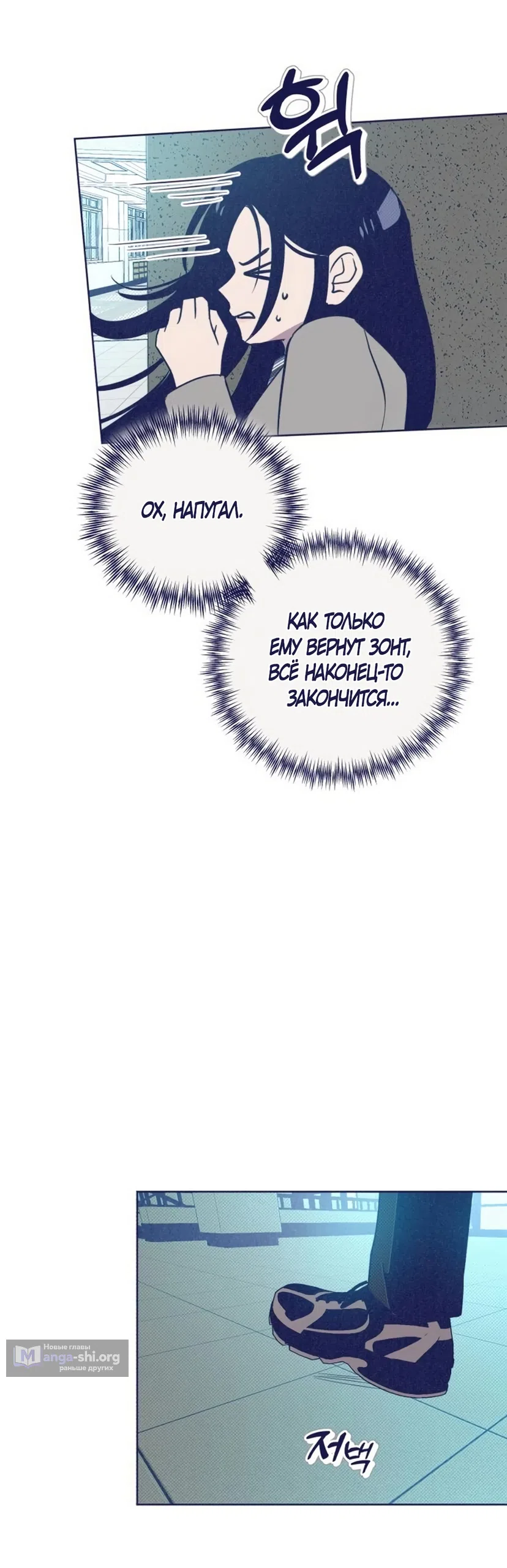 Страница 40 главы 35 манги Четыре варианта судьбы / Four Choices