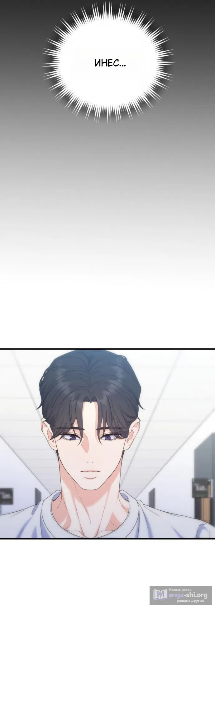 Страница 40 главы 25 манги Ради твоего совершенного конца / For Your Perfect Ending