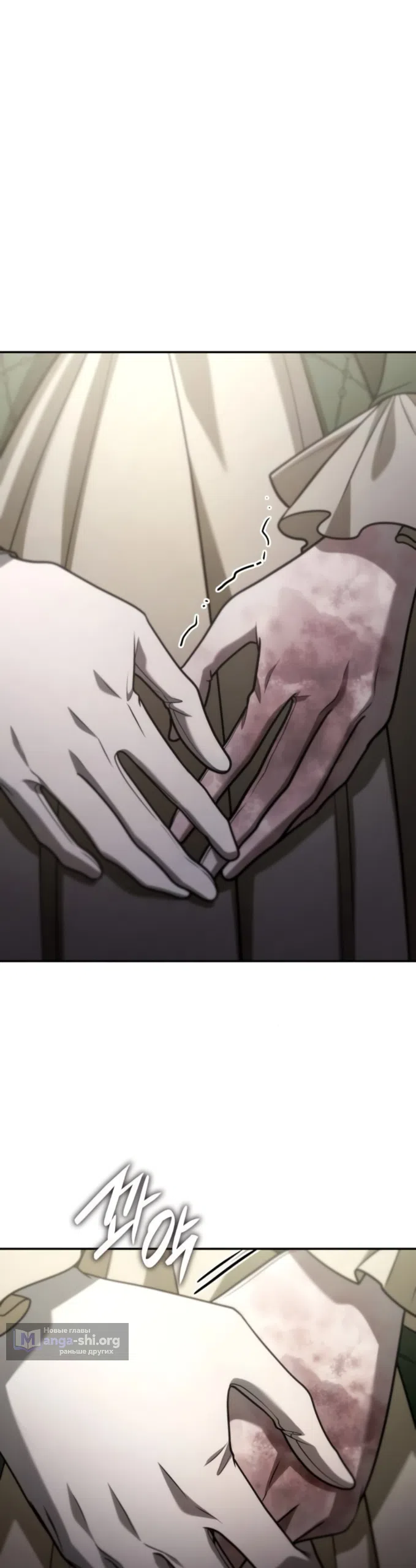 Страница 40 главы 192 манги Сестра, в этой жизни я королева / I'm the Queen in This Life