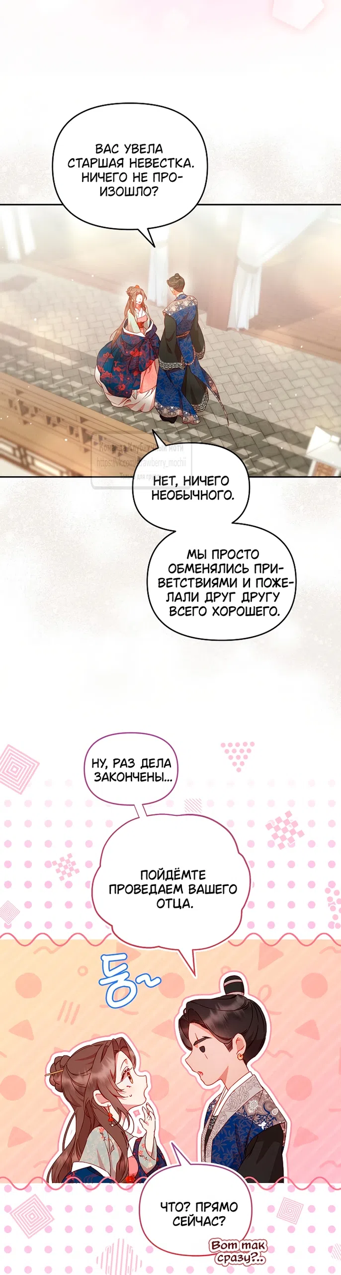 Страница 40 главы 4 манги Не спеша / Slowly