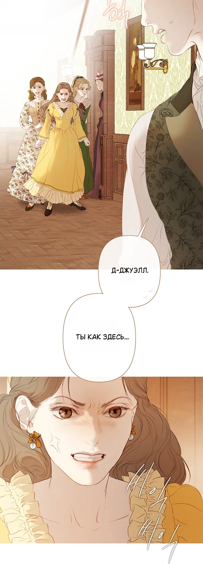 Страница 40 главы 1 манги Лимонный лес / Lemon Tree Forest