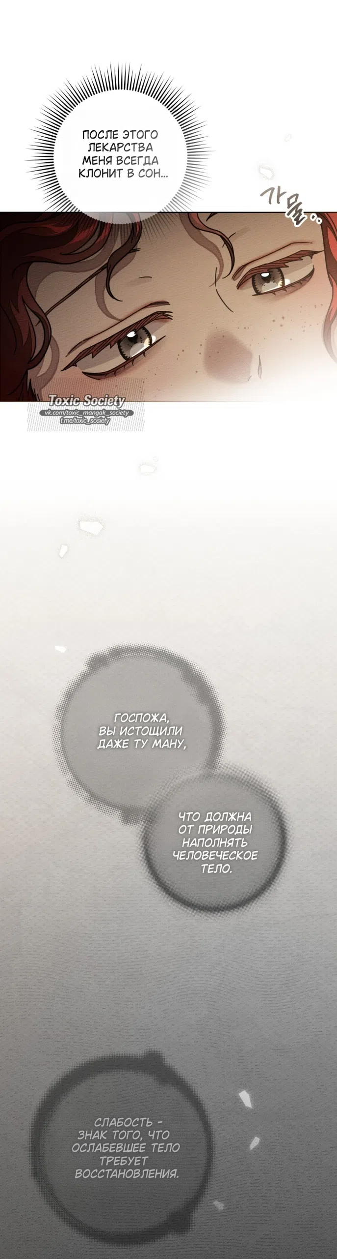 Страница 40 главы 142 манги Под дубом / Under the Oak Tree