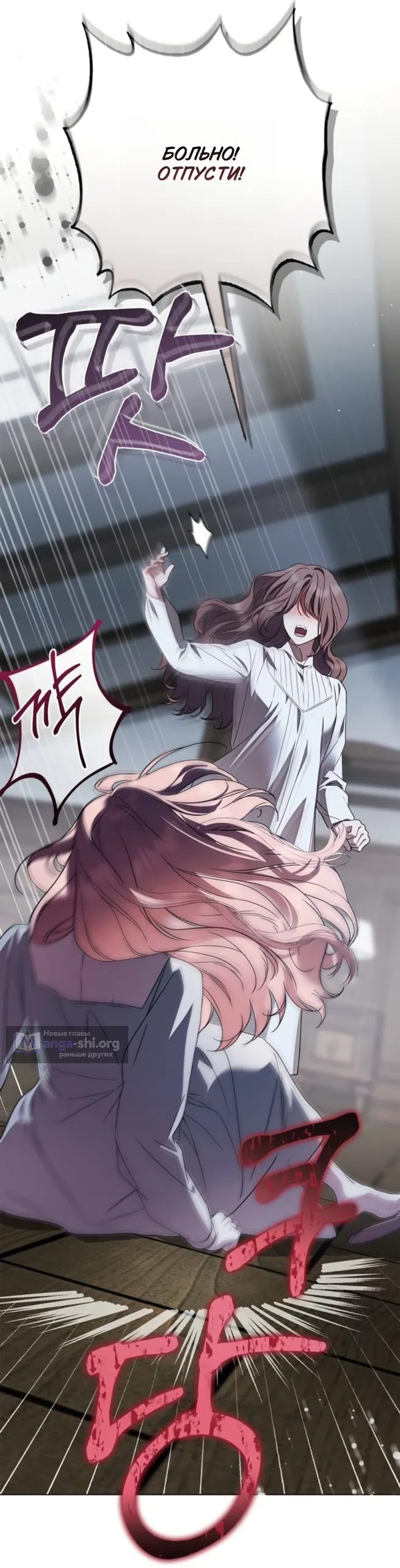 Страница 40 главы 77 манги Тайная служанка графа / The Count's secret maid