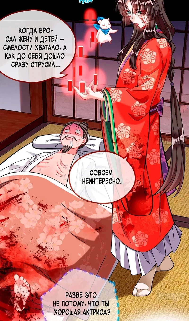 Страница 39 главы 783 манги Изменщик должен умереть / Cheating Men Must Die