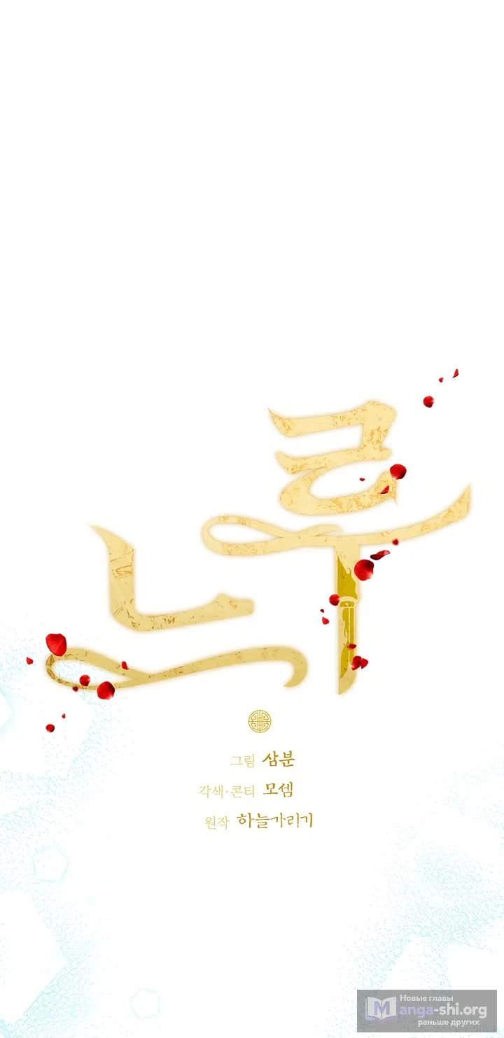 Страница 40 главы 3 манги Не спеша / Slowly