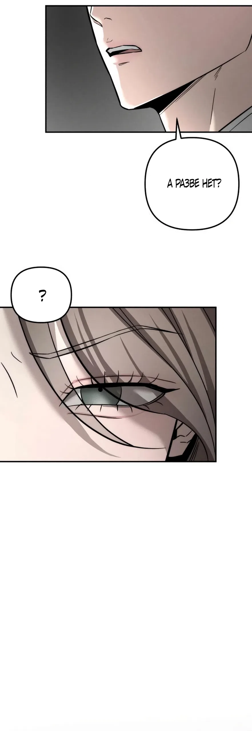 Страница 40 главы 39 манги Моё желание — не грех / My Desire Is Not a Sin