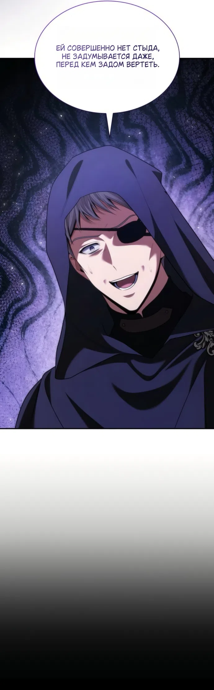 Страница 40 главы 190 манги Сестра, в этой жизни я королева / I'm the Queen in This Life