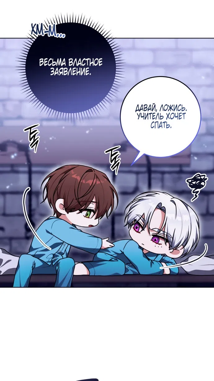 Страница 40 главы 50 манги Я стала лидером в жестокой тюрьме / I Became a Leader in a Wretched Prison