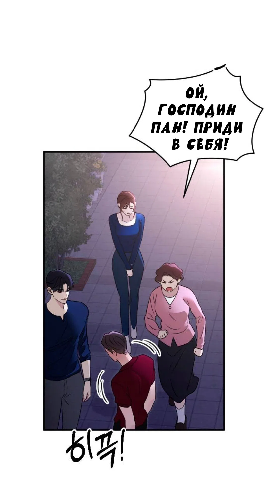 Страница 40 главы 75 манги Собачий лай / Dog Act