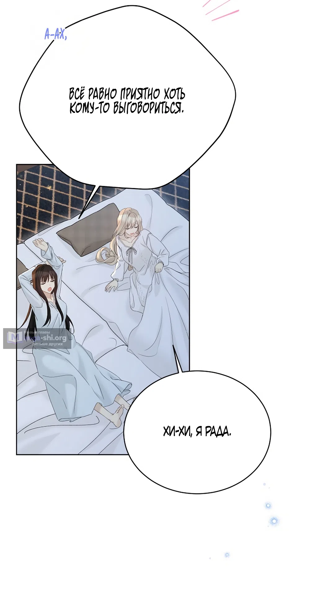 Страница 40 главы 135 манги Изумрудная корона жизни / Emerald Crown of Life