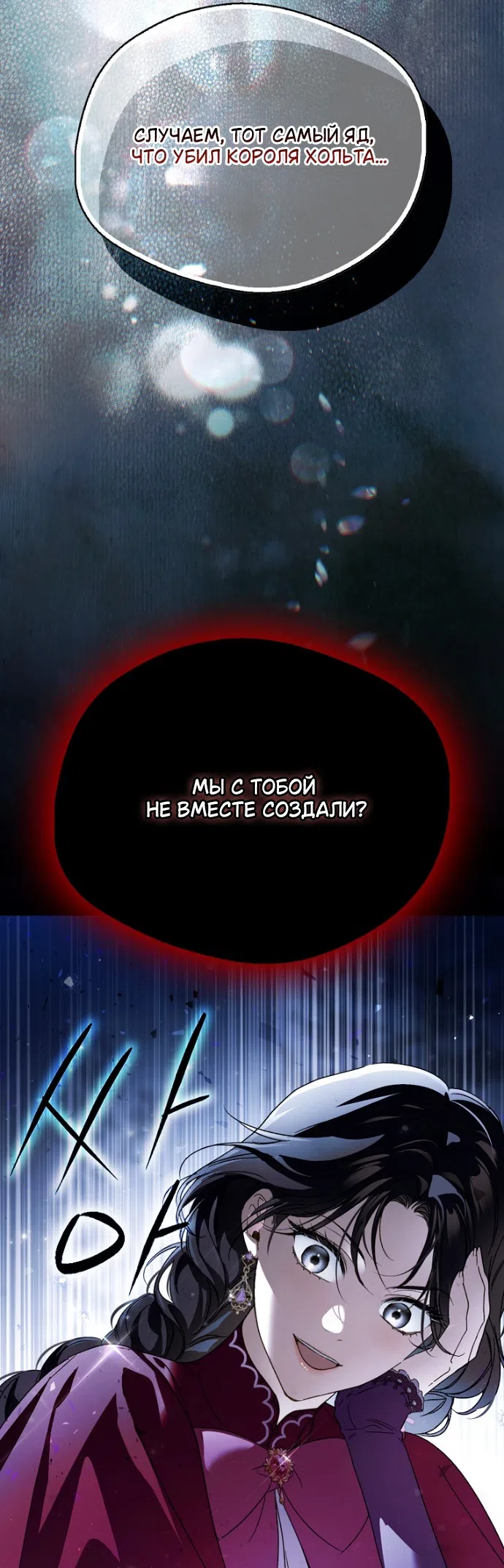 Страница 40 главы 43 манги Маркиза Марон / Marquis Maron