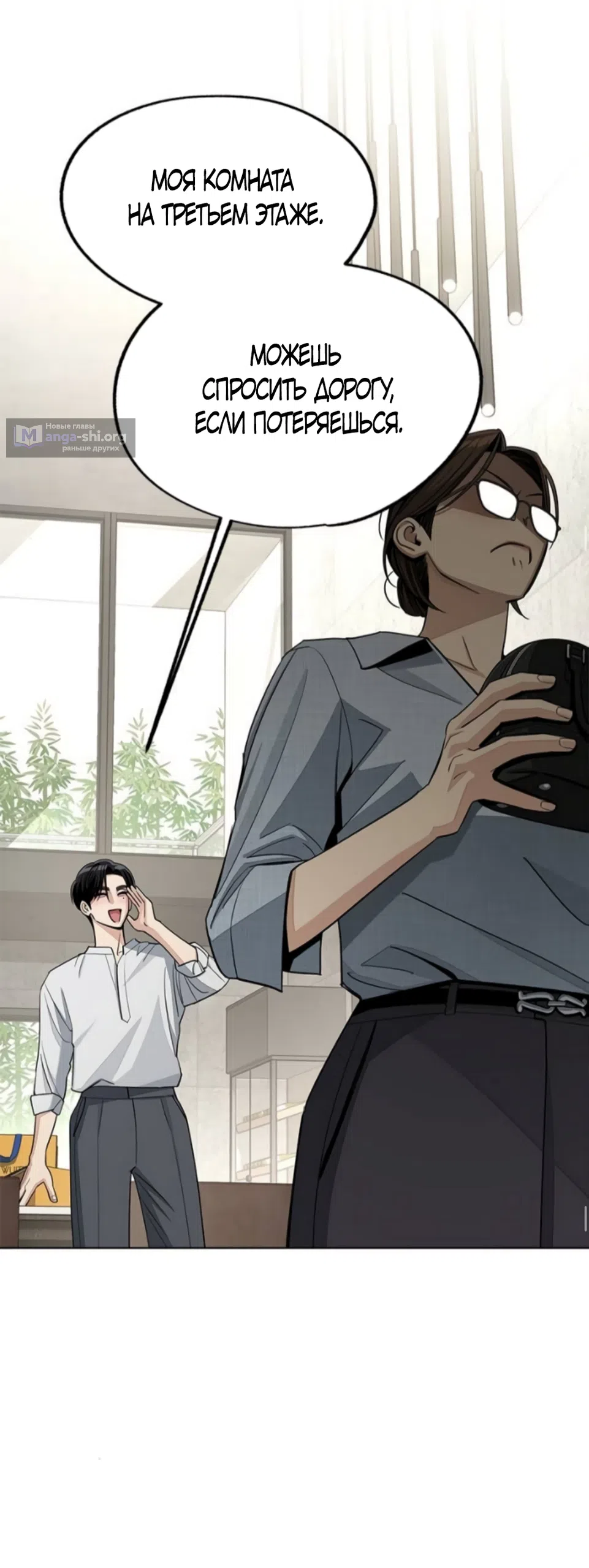 Страница 40 главы 91 манги Любовь Ли Сопа / Lee Seob's love