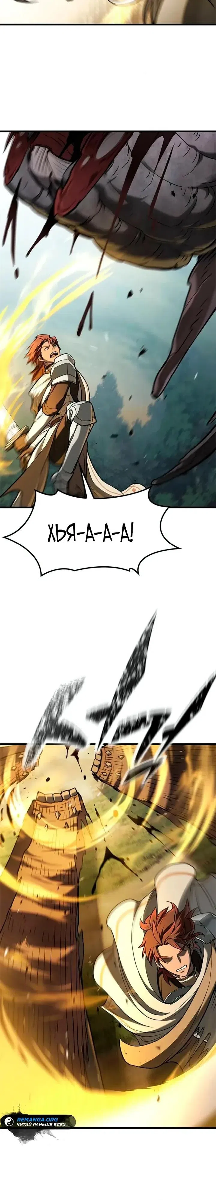 Страница 40 главы 9 манги Гайд по выживанию для охотника на демонических тварей / How a witch hunter lives