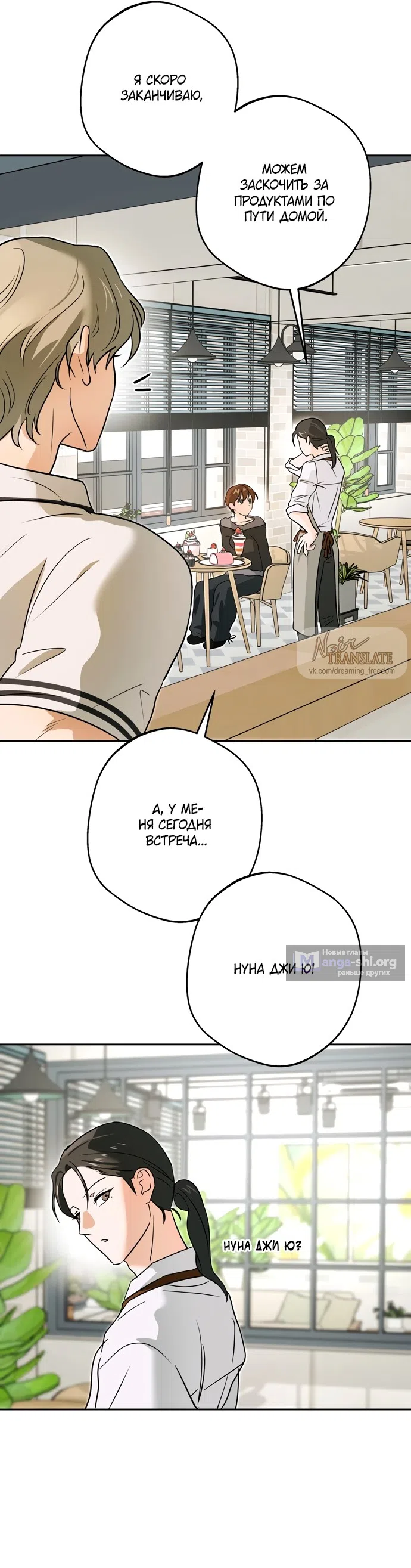 Страница 38 главы 6 манги Мне нравятся красавцы! / I Like Beauties!